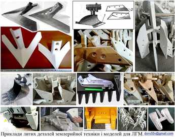 Запчасти для сельхозтехники, навесные лемехи, плоскорезы, зубья - VDALA.PRO