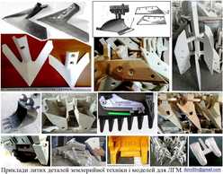 Запчасти для сельхозтехники, навесные лемехи, плоскорезы, зубья Запчасти для сельхозтехники, навесные лемехи, плоскорезы, зубья - VDALA.PRO