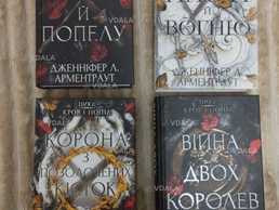 цикл з крові і попелу - VDALA.PRO