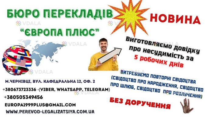 Документи - VDALA.PRO