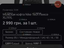 Мужская кофта Smog - VDALA.PRO