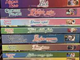 книжки любовные романы - VDALA.PRO