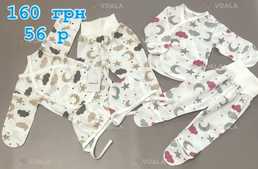 Костюмчик - VDALA.PRO