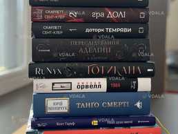 Гарні та цікаві книги - VDALA.PRO