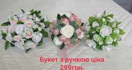 Весільні букети - VDALA.PRO