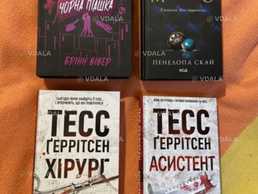 Книги трилери - VDALA.PRO