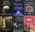 Книги Агаты Кристи - VDALA.PRO - 2