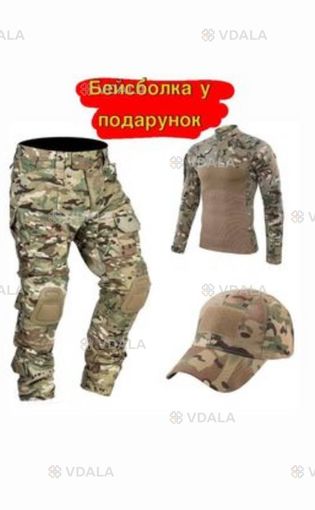 Костюм убакс - VDALA.PRO