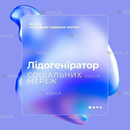 Lead manager - VDALA.PRO