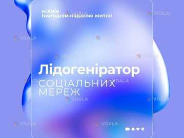 Lead manager - VDALA.PRO