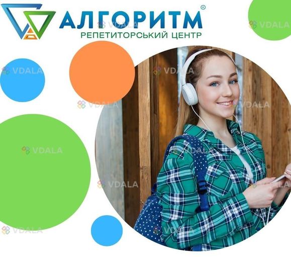 Центр підготовки до НМТ у Дніпрі – набір на 2025-2026 навчальний рік - VDALA.PRO