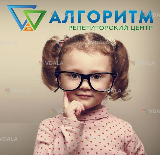 Ранній розвиток та підготовка до школи – репетитор Дніпро - VDALA.PRO