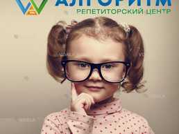 Ранній розвиток та підготовка до школи – репетитор Дніпро Ранній розвиток та підготовка до школи – репетитор Дніпро - VDALA.PRO