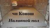 Ремонт гаражів Київ - VDALA.PRO - 6