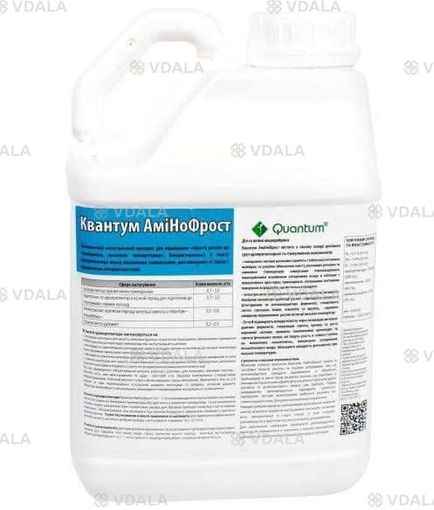 Квантум АміНоФрост! Добрива Квантум - VDALA.PRO