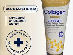 Пінка для вмивання з колагеном sadoer collagen anti-aging cleanser 100 - VDALA.PRO