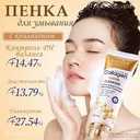 Пінка для вмивання з колагеном sadoer collagen anti-aging cleanser 100 - VDALA.PRO - 4