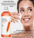 Тонер images essence water blood orange з екстрактом апельсину 500мл - VDALA.PRO - 10