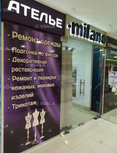 Ремонт одягу ательє в трц Аполло та в трц Дафі - VDALA.PRO