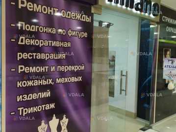Ремонт одягу ательє в трц Аполло та в трц Дафі - VDALA.PRO