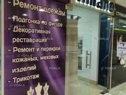 Ремонт одягу ательє в трц Аполло та в трц Дафі - VDALA.PRO