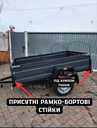 Продам причеп «Піонер» - VDALA.PRO - 3