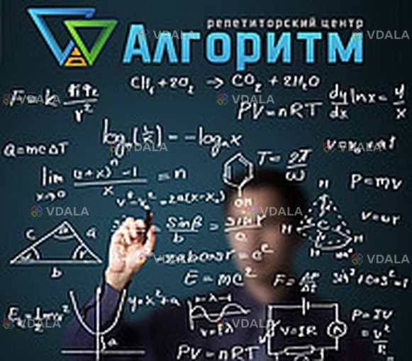 Репетитор з математики у Дніпрі (Караван, Лівобережний, Березинка) - VDALA.PRO