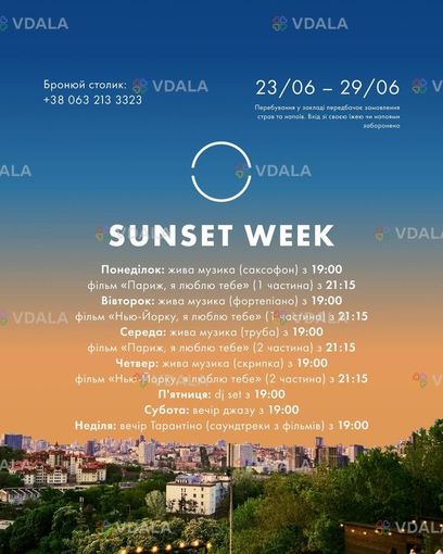 В Sunset Terrace цього тижня - VDALA.PRO