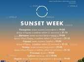 В Sunset Terrace цього тижня - VDALA.PRO
