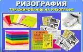 Расклейка объявлений рекламы печать листовок ризография обьявлений - VDALA.PRO - 6