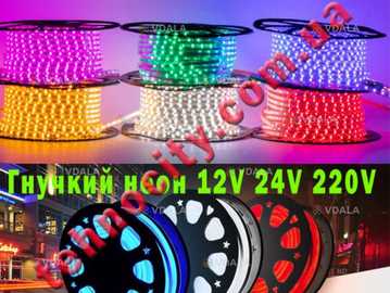 Якісне LED освітлення та комплектуючі від стрічки до інвертора. Дешево - VDALA.PRO