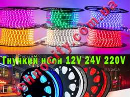 Якісне LED освітлення та комплектуючі від стрічки до інвертора. Дешево - VDALA.PRO