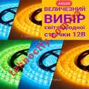 Якісне LED освітлення та комплектуючі від стрічки до інвертора. Дешево - VDALA.PRO - 3