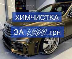 Химчистка салона почистить автосидения потолок коврики багажник - VDALA.PRO