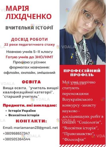 Репетитор - VDALA.PRO