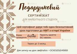 Курс з історії України - VDALA.PRO