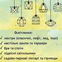 Все для освітлення і керування. Якісне LED обладнання для дому та бізн - VDALA.PRO - 11