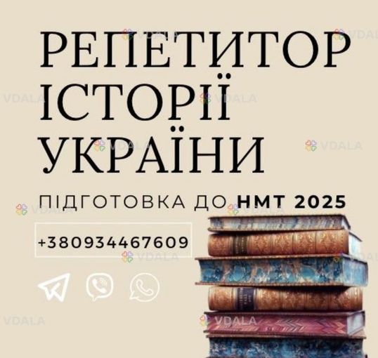 Підготовка до історії України - VDALA.PRO