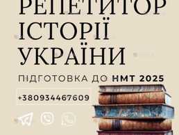 Підготовка до історії України - VDALA.PRO