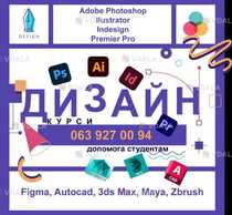 Репетитор з дизайну 2д,3д - VDALA.PRO