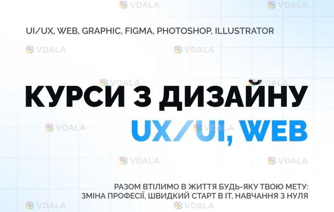 Ui/Ux design | Web design | Graphic design | Figma | Photoshop | Illus - VDALA.PRO
