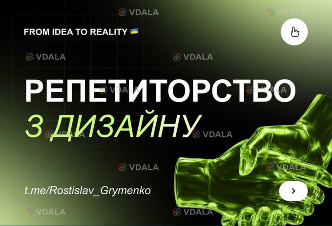Ui/Ux design | Web design | Graphic design | Figma | Photoshop | Illus - VDALA.PRO