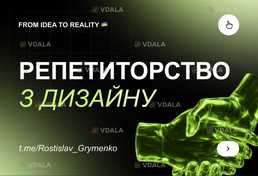 Ui/Ux design | Web design | Graphic design | Figma | Photoshop | Illus - VDALA.PRO