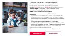 Курси бариста Курси бариста - VDALA.PRO