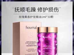 Капсули для волосся Houmal Rose Essential Oil 30 штук - VDALA.PRO