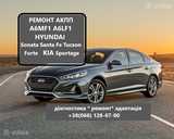 Ремонт акпп A6MF1 Hyundai IX35 , Sonata, Accent, Elantra, Santa Fe - VDALA.PRO