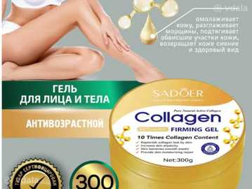 Омолаживающий гель для лица с коллагеном sadoer anti-aging 300мл - VDALA.PRO