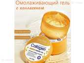 Омолоджуючий гель для обличчя з колагеном sadoer anti-aging 300мл - VDALA.PRO - 2