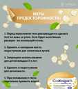 Омолоджуючий гель для обличчя з колагеном sadoer anti-aging 300мл - VDALA.PRO - 5