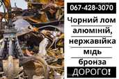 Сдать лом - VDALA.PRO - 3